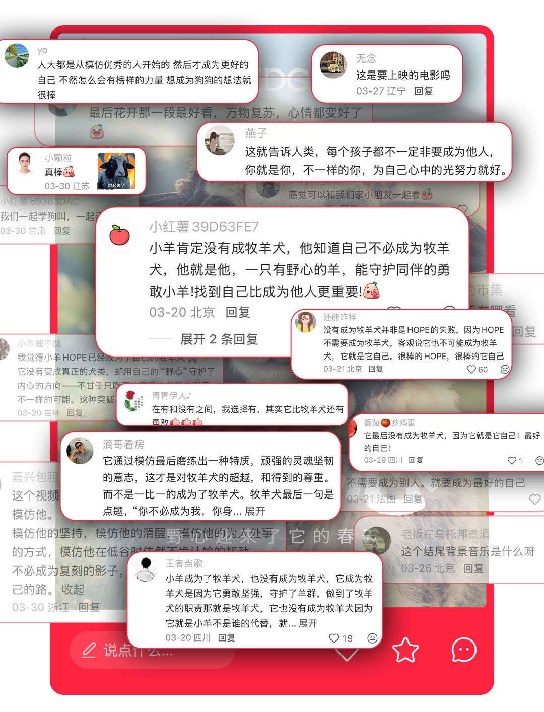 广告人干货库 小红书REDGALA:一只羊能有什么野心-广告人干货库