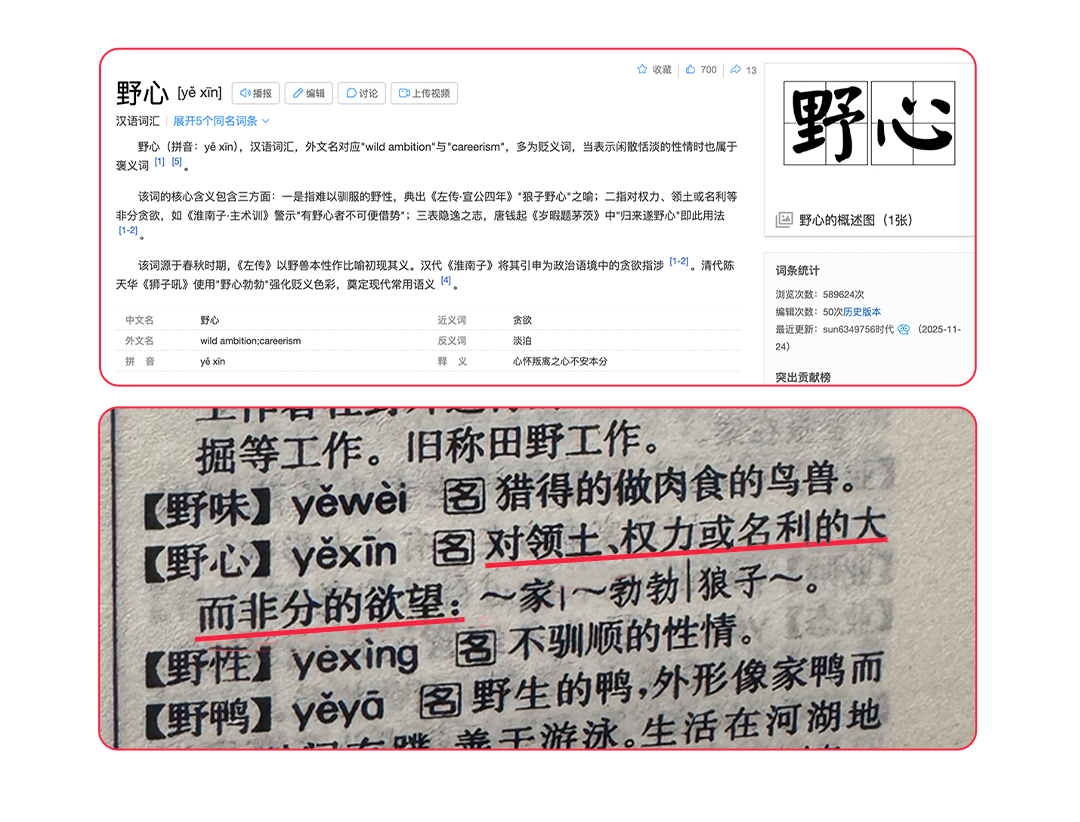 广告人干货库 小红书REDGALA:一只羊能有什么野心-广告人干货库