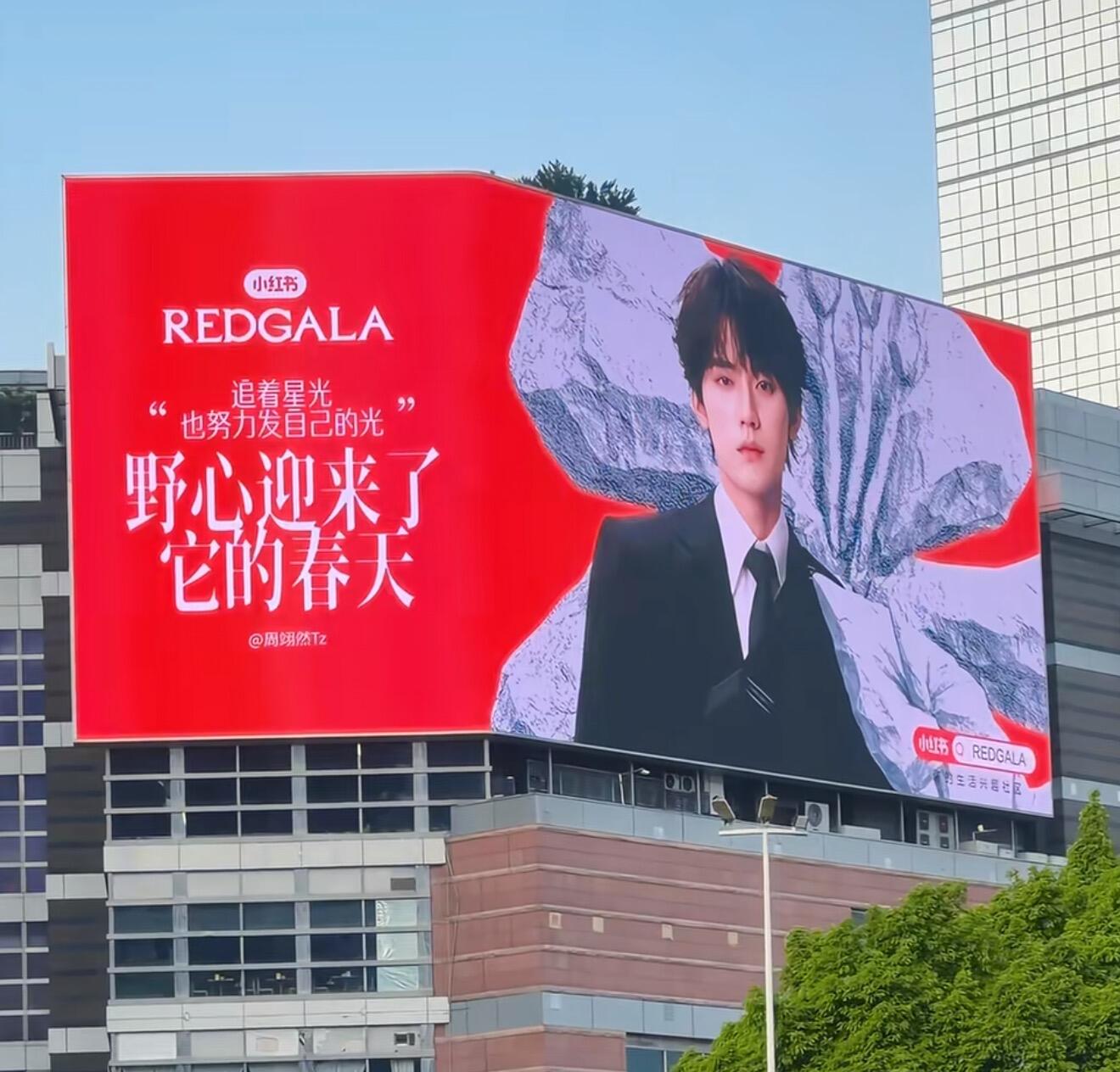 广告人干货库 小红书REDGALA:一只羊能有什么野心-广告人干货库