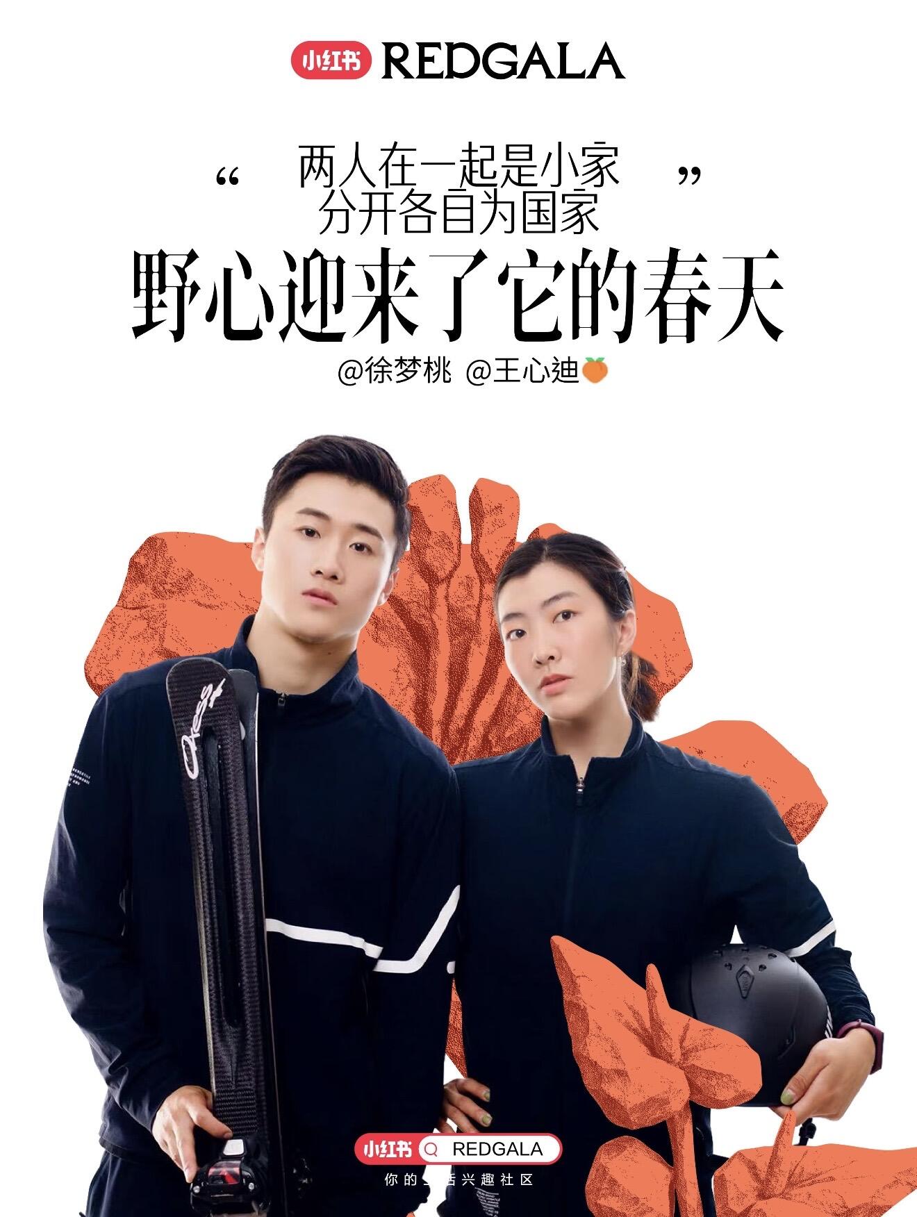 广告人干货库 小红书REDGALA:一只羊能有什么野心-广告人干货库