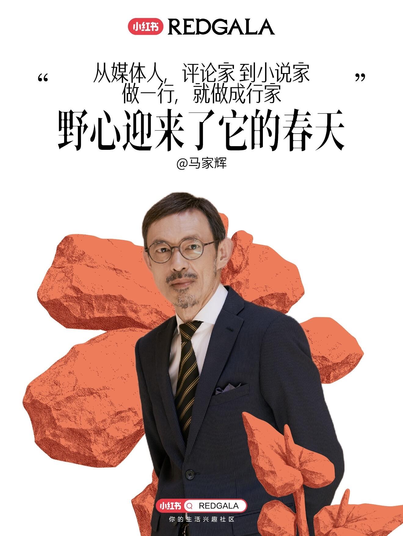 广告人干货库 小红书REDGALA:一只羊能有什么野心-广告人干货库