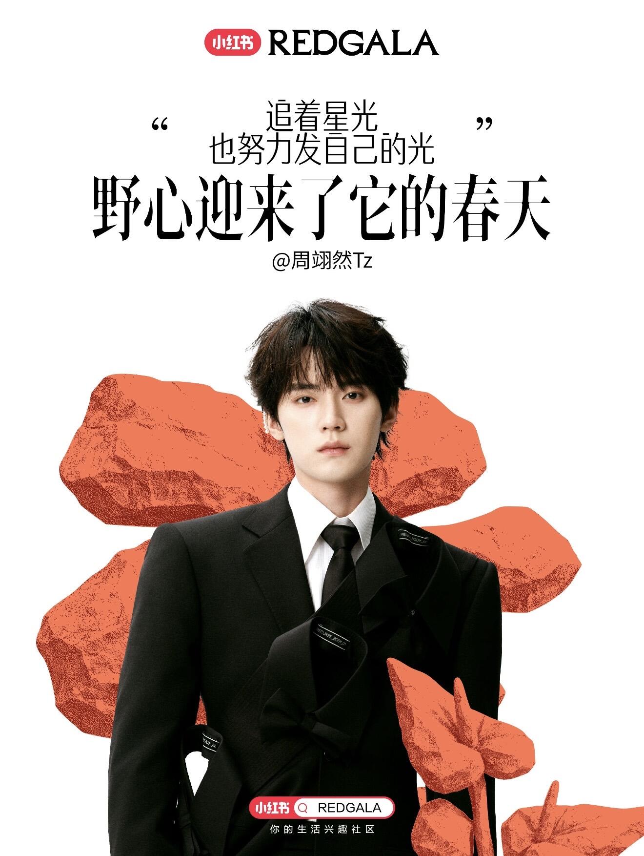 广告人干货库 小红书REDGALA:一只羊能有什么野心-广告人干货库