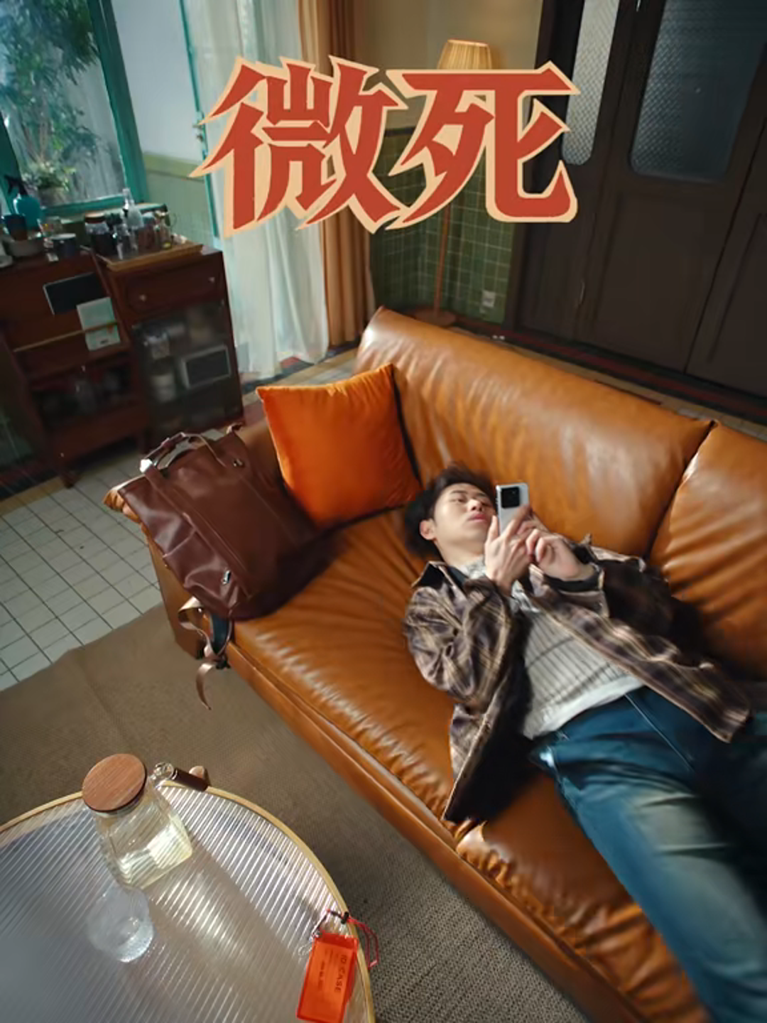 中国平安x国家开放大学：70岁正是闯的年纪-广告人干货库