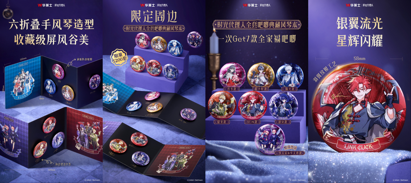 广告人干货库 华莱士X时光代理人:开启炸鸡的异世界大冒险-广告人干货库