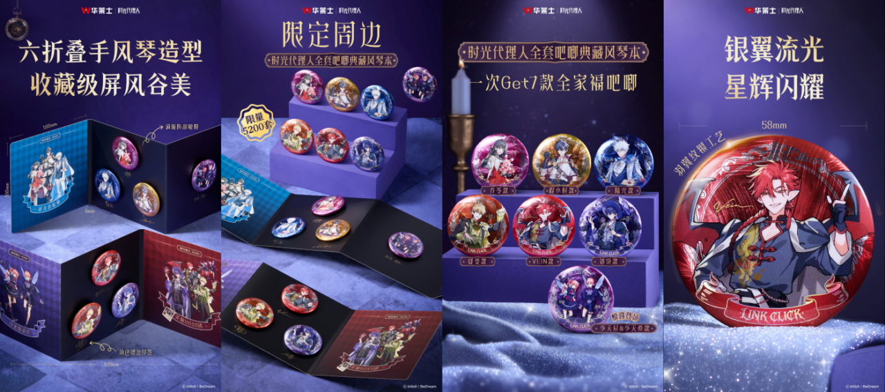 华莱士X时光代理人：开启炸鸡的异世界大冒险-广告人干货库