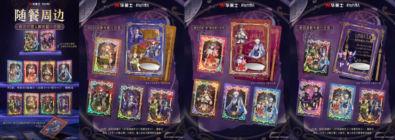 华莱士X时光代理人：开启炸鸡的异世界大冒险-广告人干货库