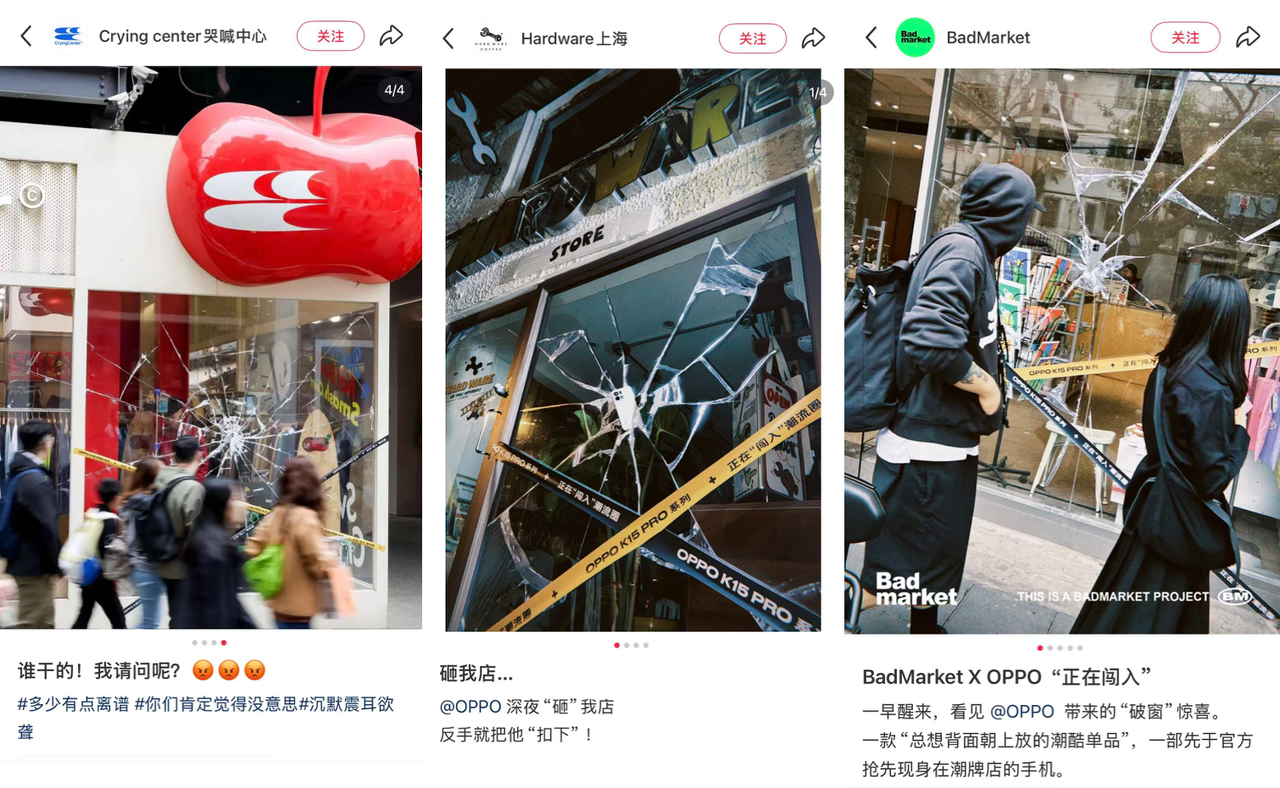广告人干货库 OPPO K15 Pro打进潮流圈:“砸”了一众潮牌店的窗-广告人干货库