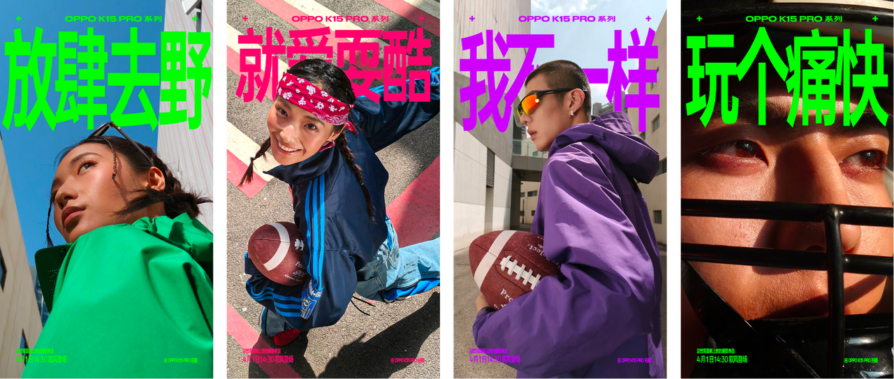 OPPO K15 Pro打进潮流圈：“砸”了一众潮牌店的窗-广告人干货库