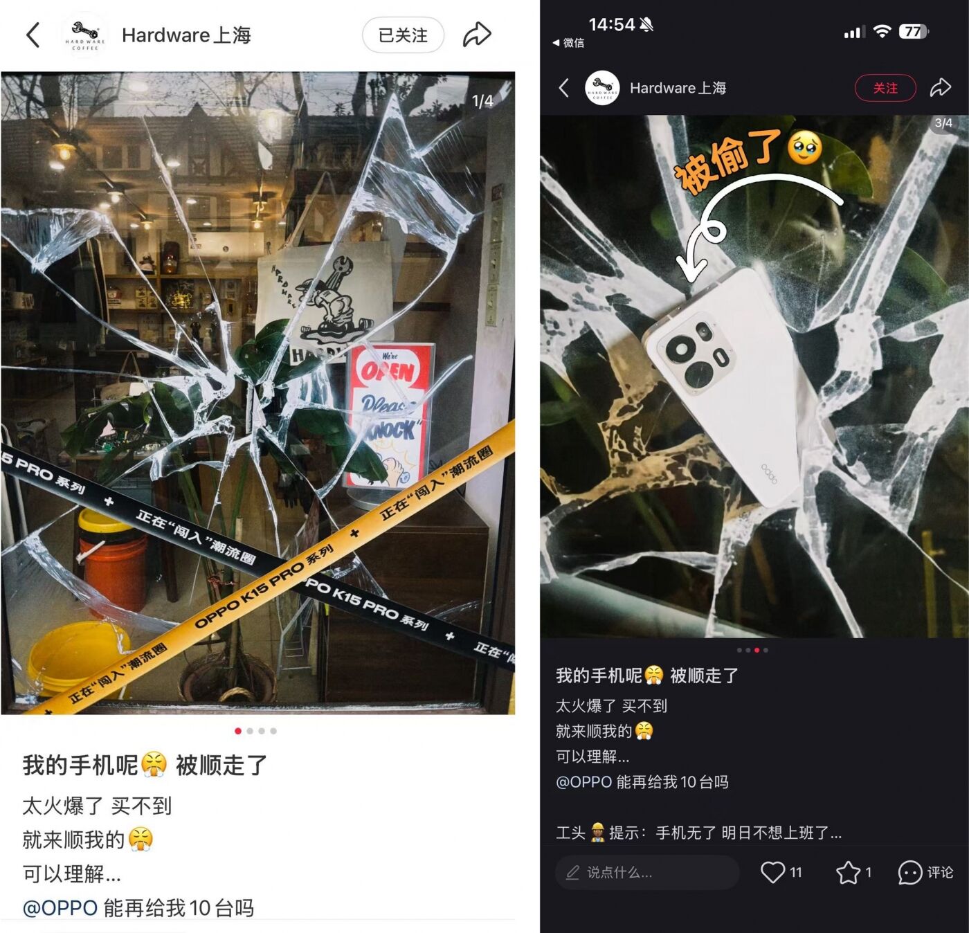 广告人干货库 OPPO K15 Pro打进潮流圈:“砸”了一众潮牌店的窗-广告人干货库