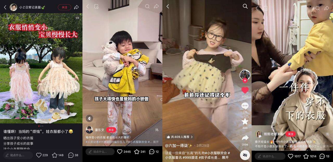 999澳诺小衣服喜讯：在居民区里开了一场给小朋友的长高庆祝会-广告人干货库