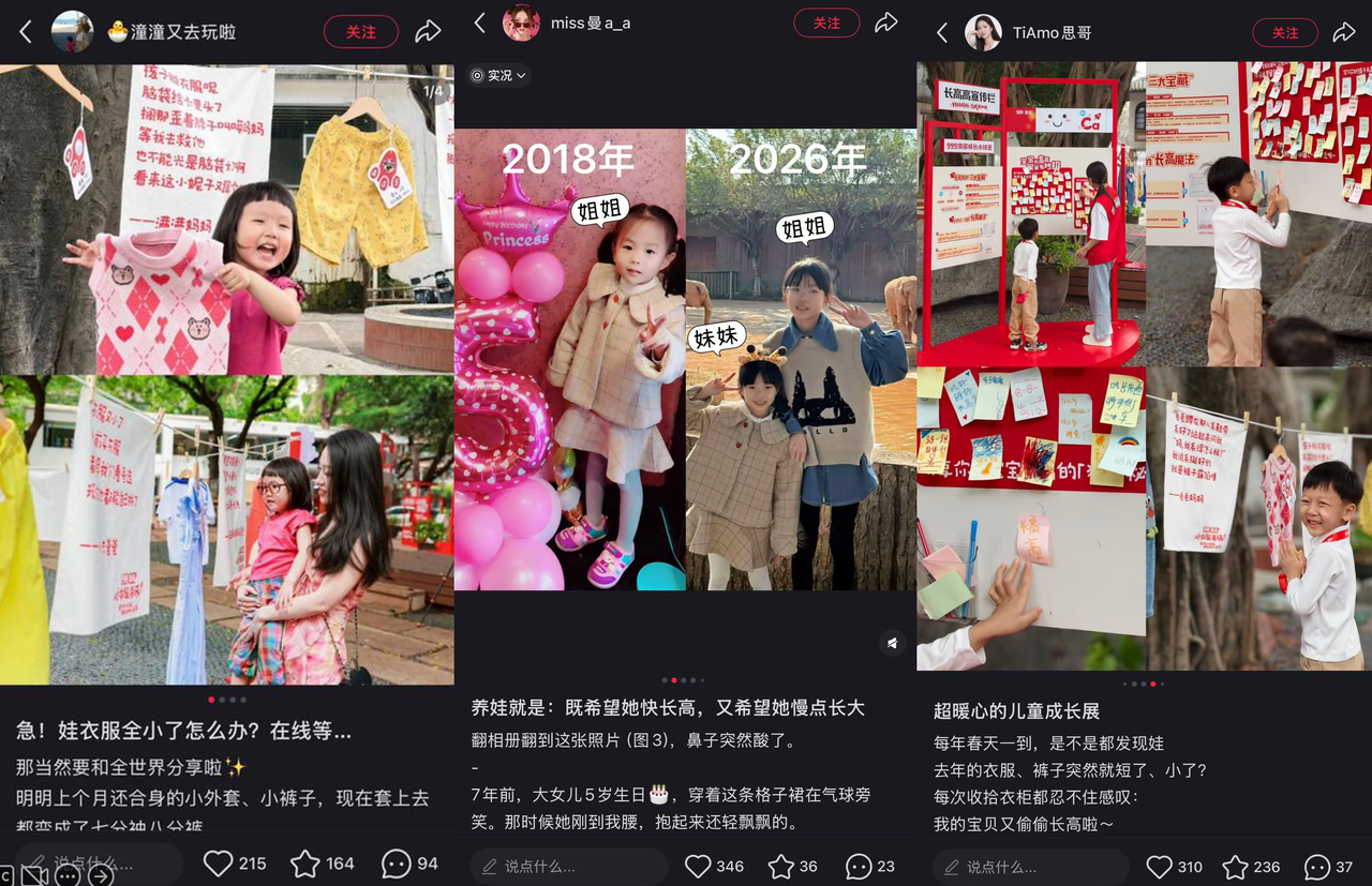 999澳诺小衣服喜讯：在居民区里开了一场给小朋友的长高庆祝会-广告人干货库