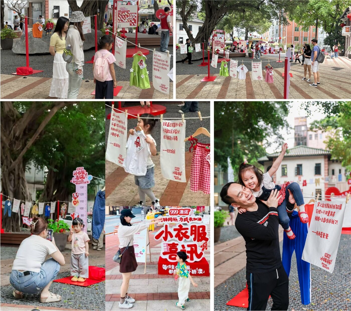广告人干货库 999澳诺小衣服喜讯:在居民区里开了一场给小朋友的长高庆祝会-广告人干货库