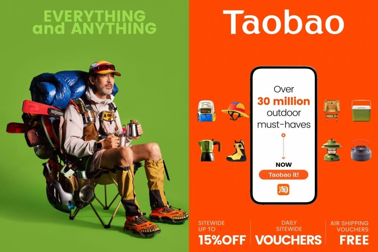 淘宝海外：淘出多元万象——Everything and Anything-广告人干货库