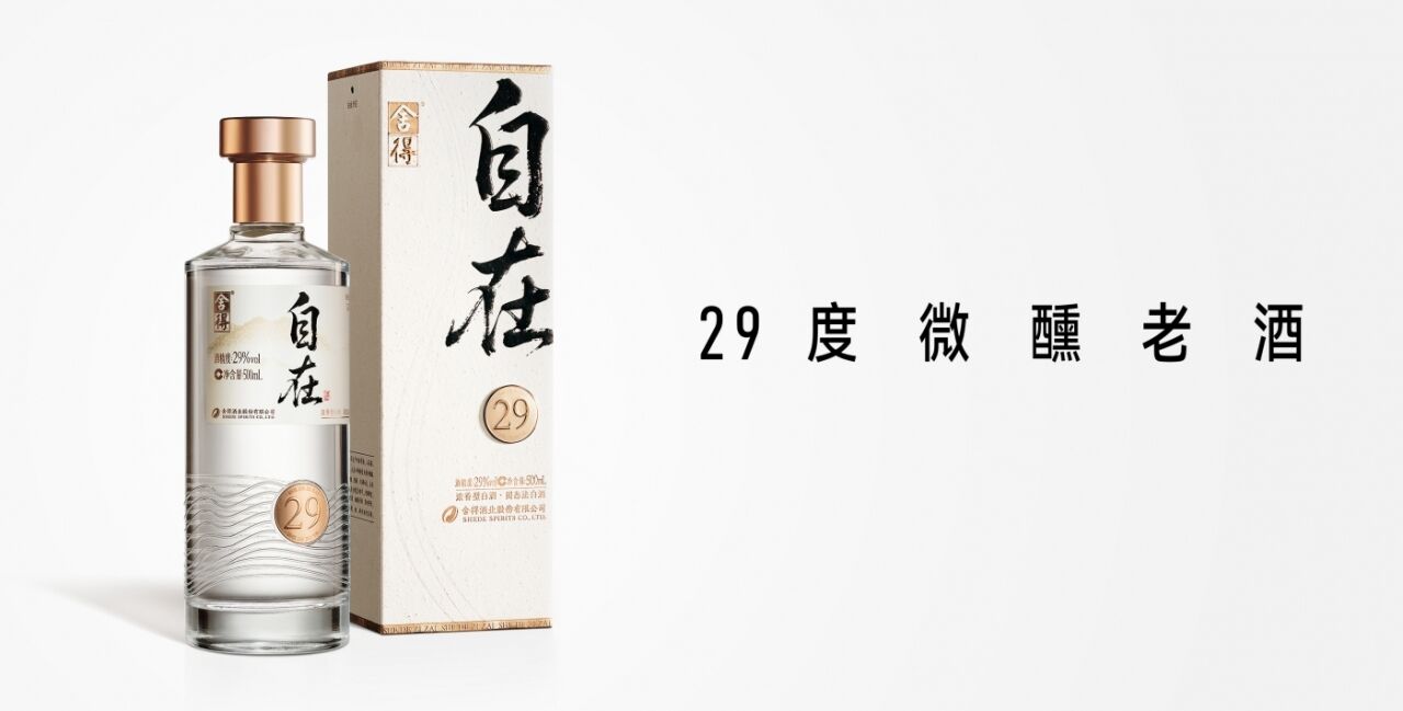 广告人干货库 舍得自在酒:你说,什么是自在呢-广告人干货库