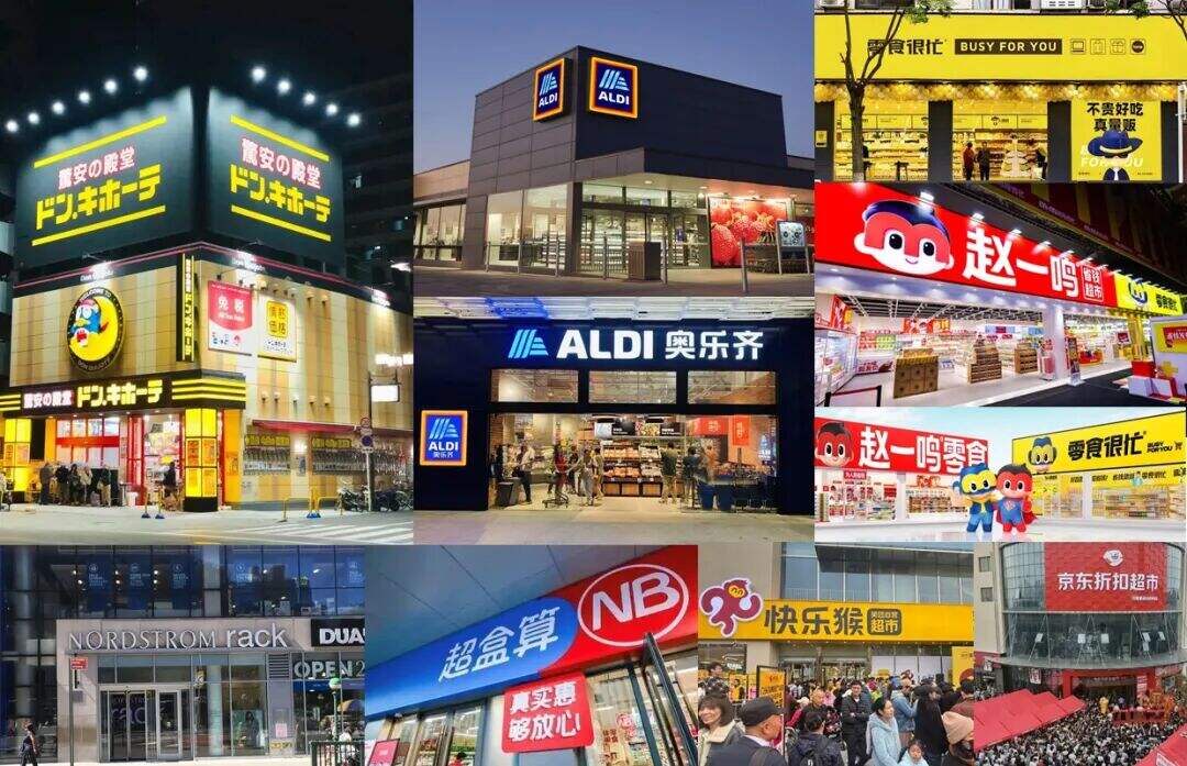 广告人干货库 折扣零售的真相:不是便宜,而是价值感!-广告人干货库