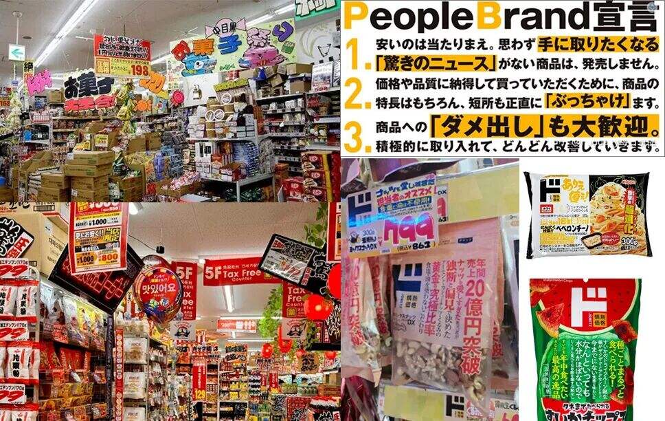 广告人干货库 折扣零售的真相:不是便宜,而是价值感!-广告人干货库