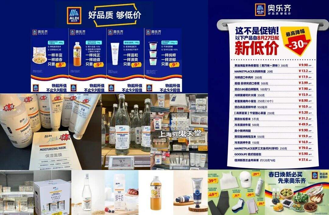 折扣零售的真相：不是便宜，而是价值感！-广告人干货库