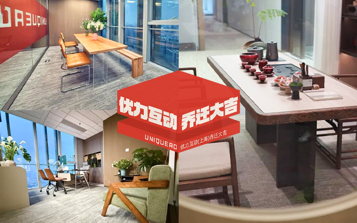 优力上海喜迁新址，乘风而跑-广告人干货库