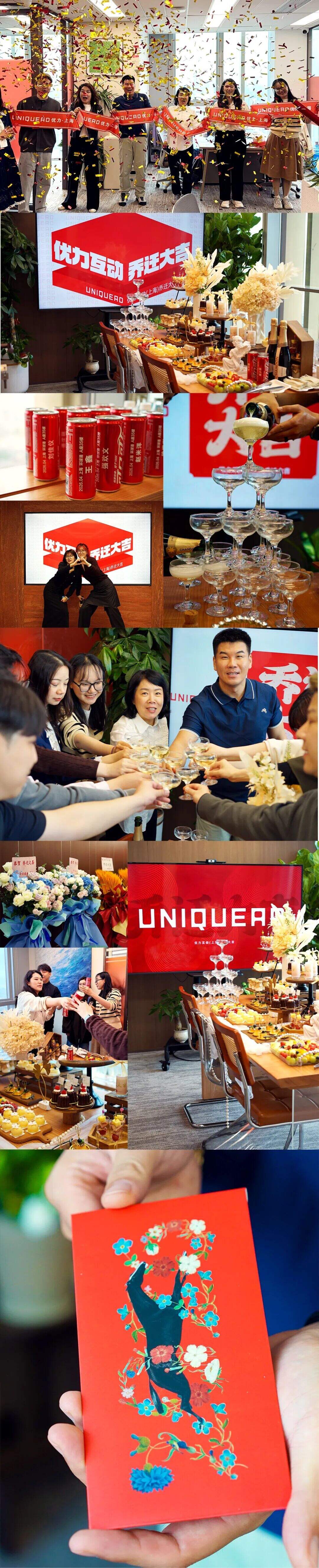 优力上海喜迁新址，乘风而跑-广告人干货库