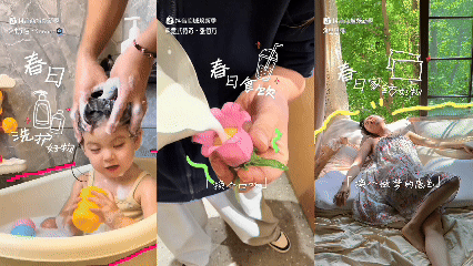 抖音商城焕新季：春天是新的开始，我们都有机会重来-广告人干货库