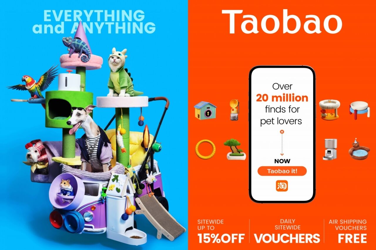 淘宝海外视觉：淘出多元万象，你要的我都有！-广告人干货库