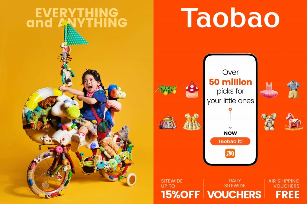 淘宝海外视觉：淘出多元万象，你要的我都有！-广告人干货库