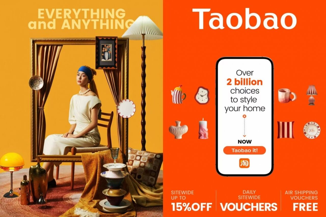 淘宝海外视觉：淘出多元万象，你要的我都有！-广告人干货库