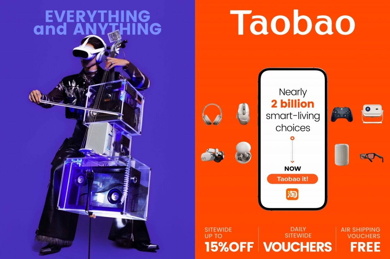 淘宝海外视觉：淘出多元万象，你要的我都有！-广告人干货库