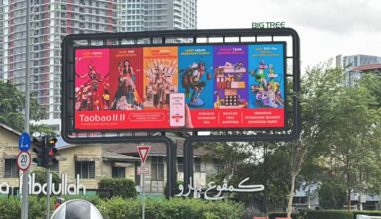 淘宝海外视觉：淘出多元万象，你要的我都有！-广告人干货库