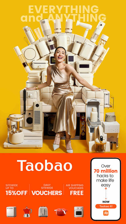 淘宝海外视觉：淘出多元万象，你要的我都有！-广告人干货库