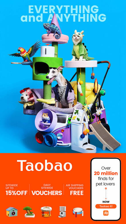 淘宝海外视觉：淘出多元万象，你要的我都有！-广告人干货库