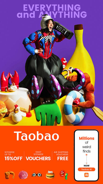 淘宝海外视觉：淘出多元万象，你要的我都有！-广告人干货库