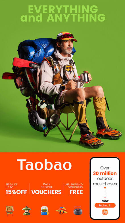 淘宝海外视觉：淘出多元万象，你要的我都有！-广告人干货库