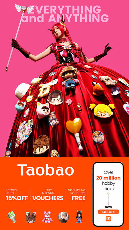 淘宝海外视觉：淘出多元万象，你要的我都有！-广告人干货库