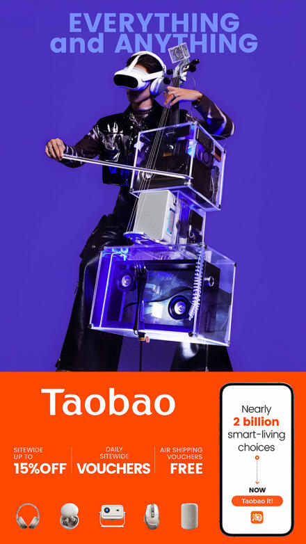 淘宝海外视觉：淘出多元万象，你要的我都有！-广告人干货库