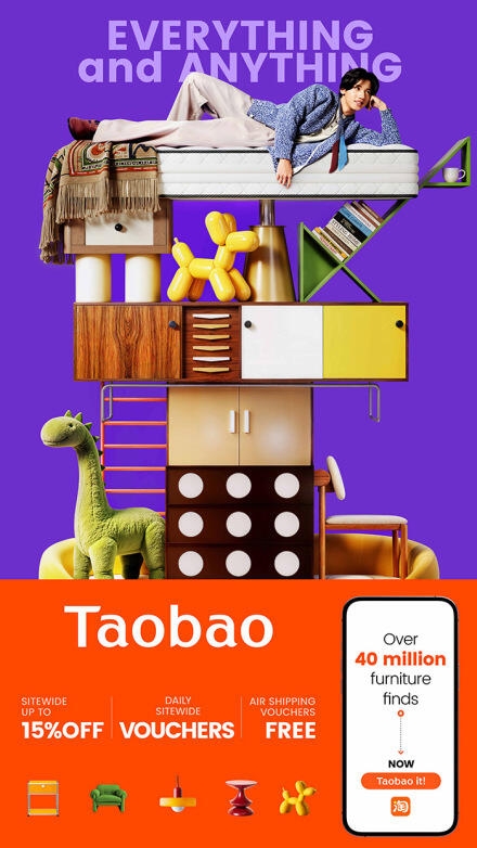 淘宝海外视觉：淘出多元万象，你要的我都有！-广告人干货库