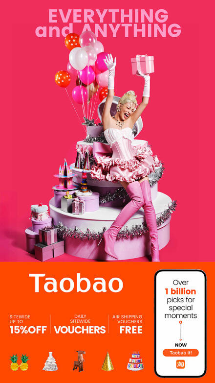 淘宝海外视觉：淘出多元万象，你要的我都有！-广告人干货库