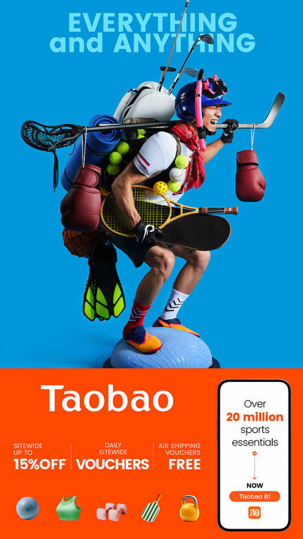 淘宝海外视觉：淘出多元万象，你要的我都有！-广告人干货库