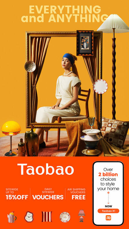 淘宝海外视觉：淘出多元万象，你要的我都有！-广告人干货库