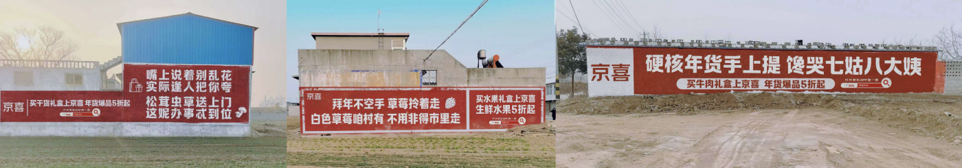 广告人干货库 京喜自营:当把创作权交给用户会发生什么?-广告人干货库