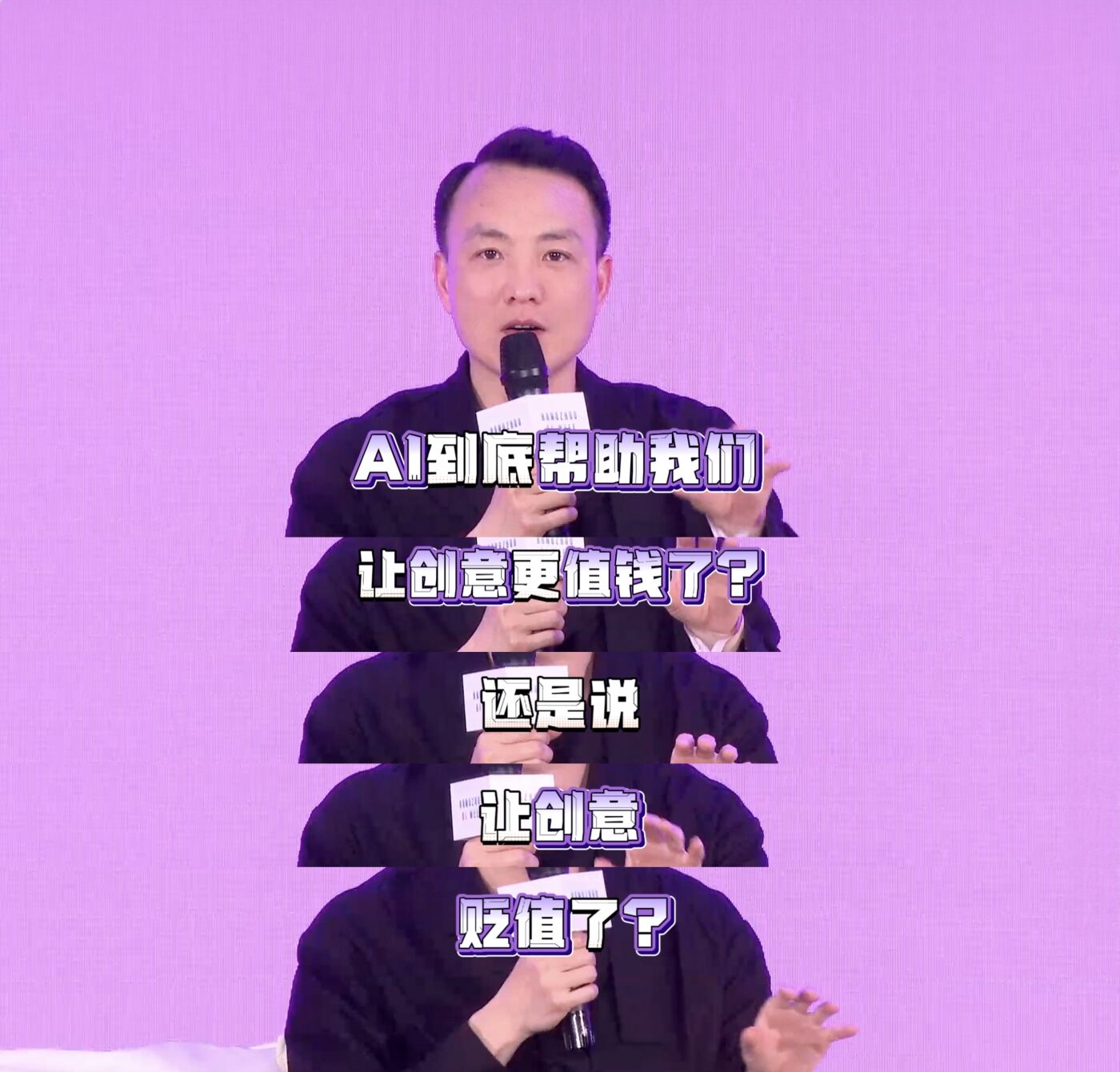 广告人干货库 当AI把创意做到90分,广告人还能做什么?-广告人干货库