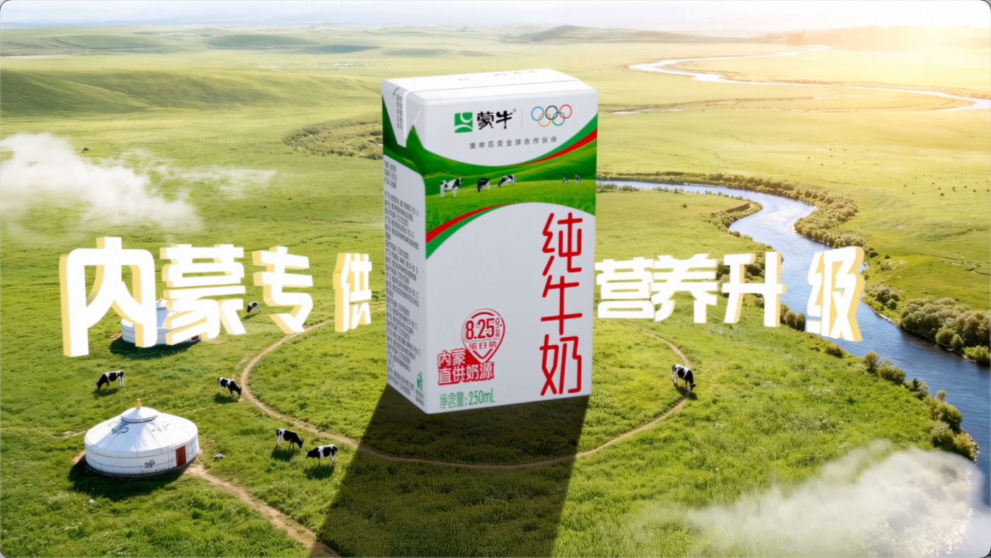 广告人干货库 蒙牛内蒙限定装 30 秒梯媒 TVC案例解析-广告人干货库