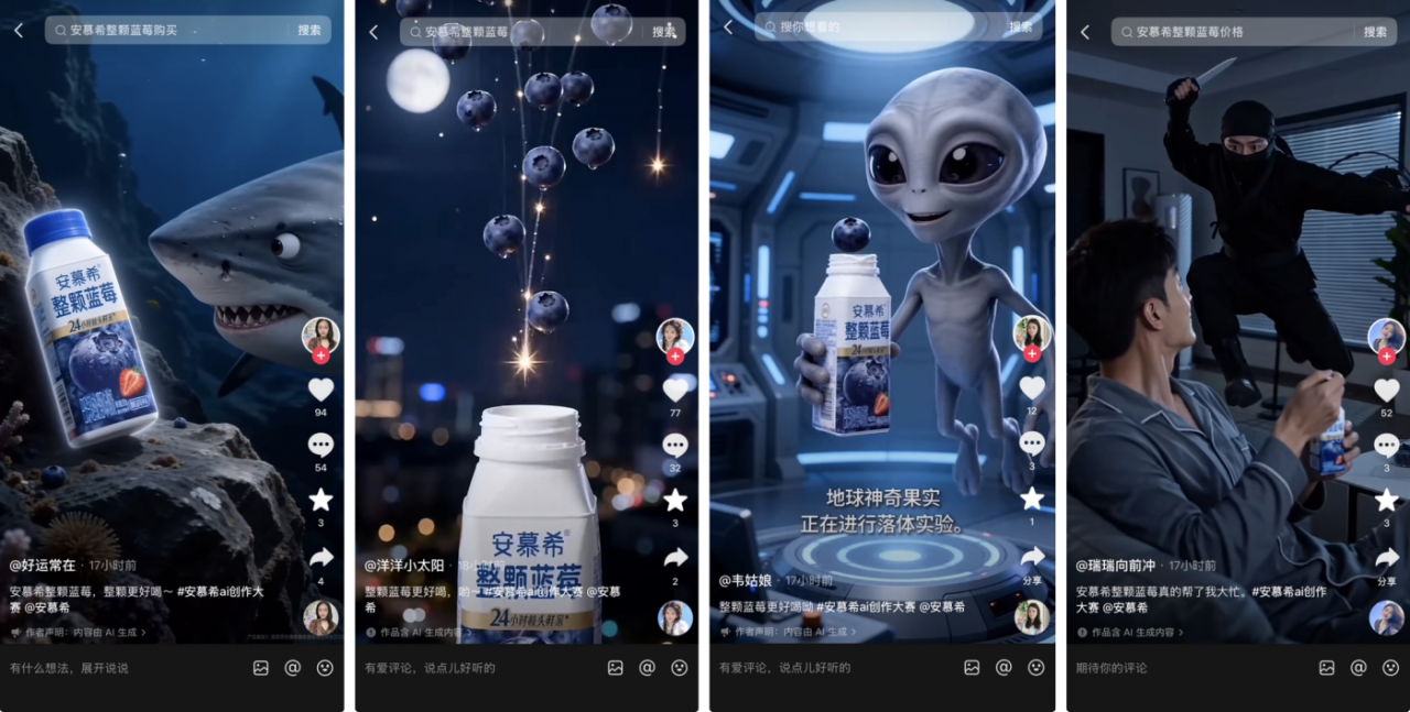 贾樟柯都“跨界”当AI大赛评委了，安慕希新品营销有多“敢”？-广告人干货库