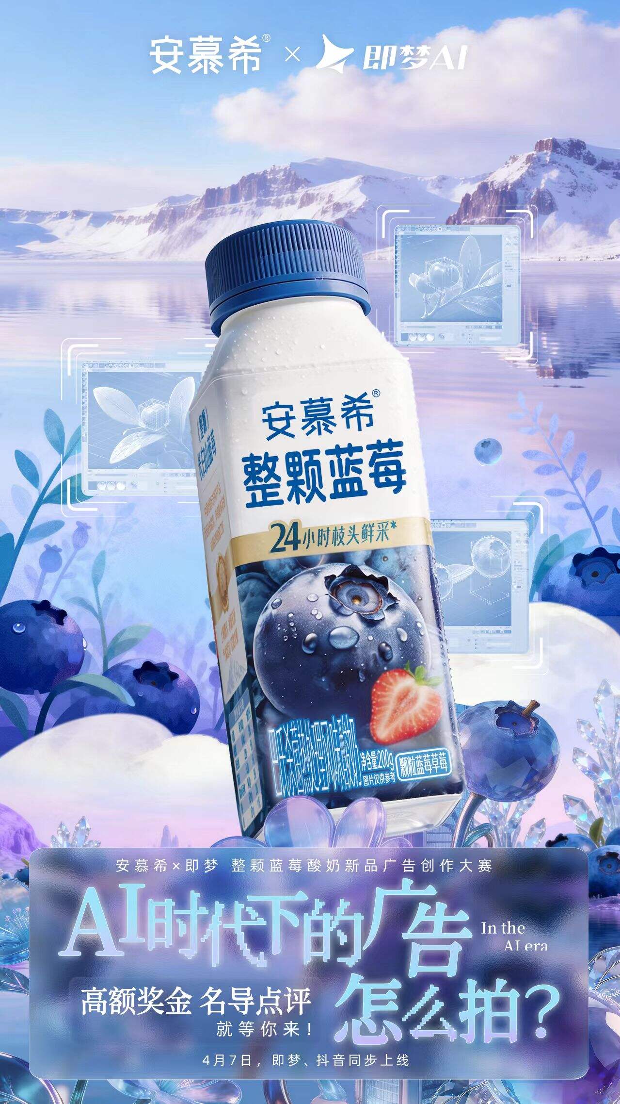 广告人干货库 贾樟柯都“跨界”当AI大赛评委了,安慕希新品营销有多“敢”?-广告人干货库