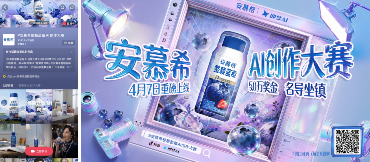 贾樟柯都“跨界”当AI大赛评委了，安慕希新品营销有多“敢”？-广告人干货库