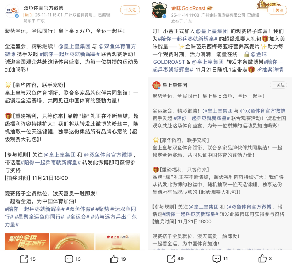 广告人干货库 皇上皇×刘诗雯:“正宗腊味”到“冠军食力”一个老字号破局样本-广告人干货库