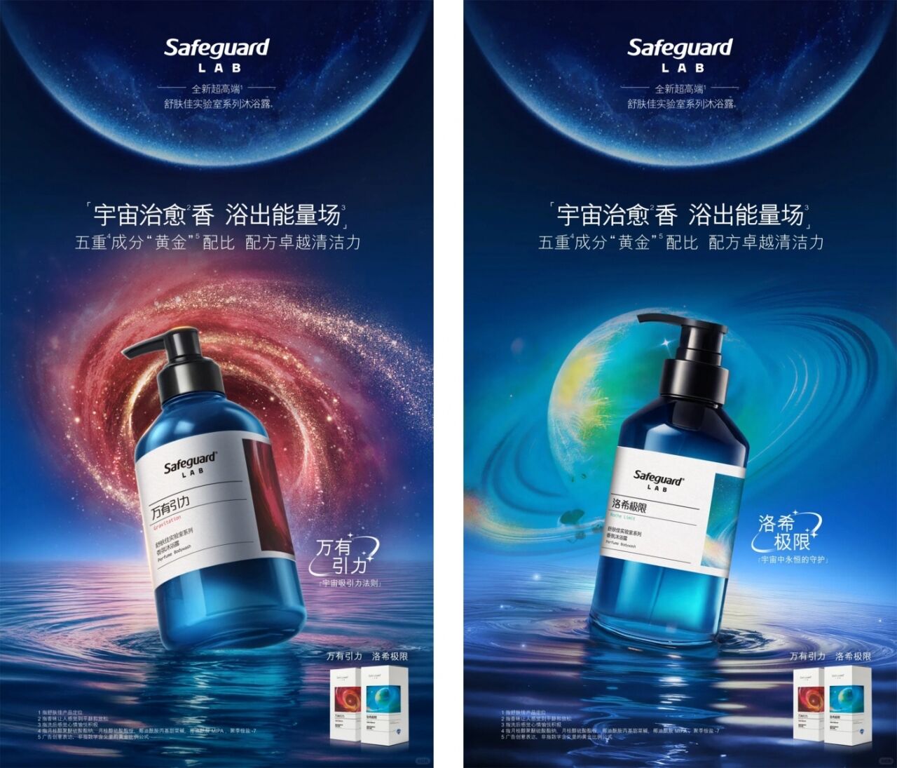Safeguard Lab x《三体》| 将三体浪漫 化作人间治愈-广告人干货库