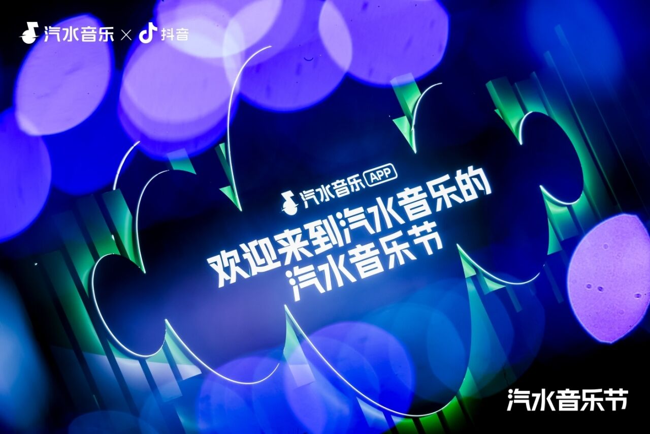 2026常州汽水音乐节：Love哪有Live好！-广告人干货库
