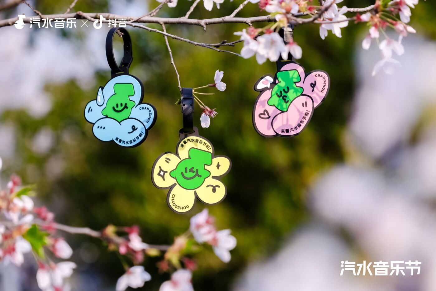 广告人干货库 2026常州汽水音乐节:Love哪有Live好!-广告人干货库