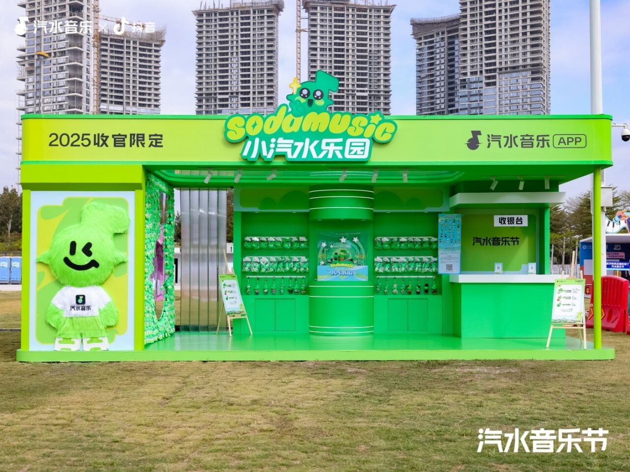 2026常州汽水音乐节：Love哪有Live好！-广告人干货库